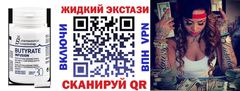 БУТИРАТ буратино  Валуйки 