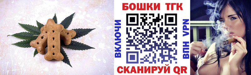 Еда ТГК марихуана  Валуйки 
