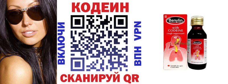 Кодеин Purple Drank  где купить   Валуйки 
