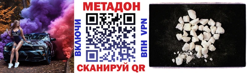 Метадон кристалл  где можно купить наркотик  Валуйки 